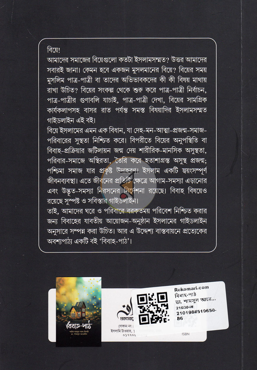 পাতা 9