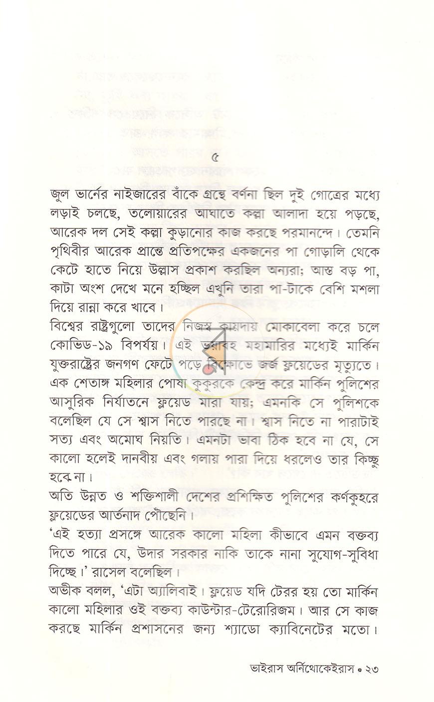 পাতা 11