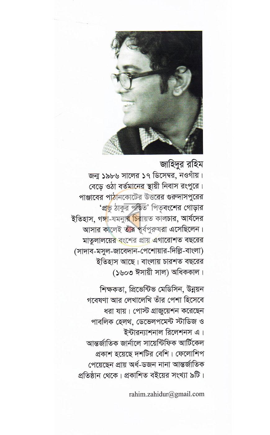 পাতা 20