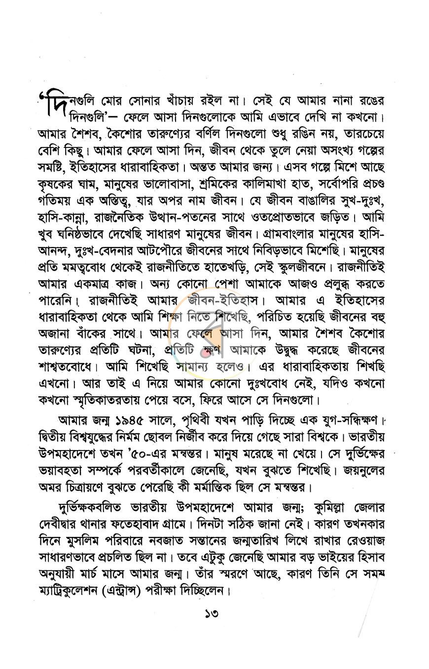 পাতা 5
