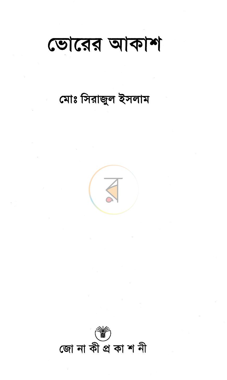 পাতা 1