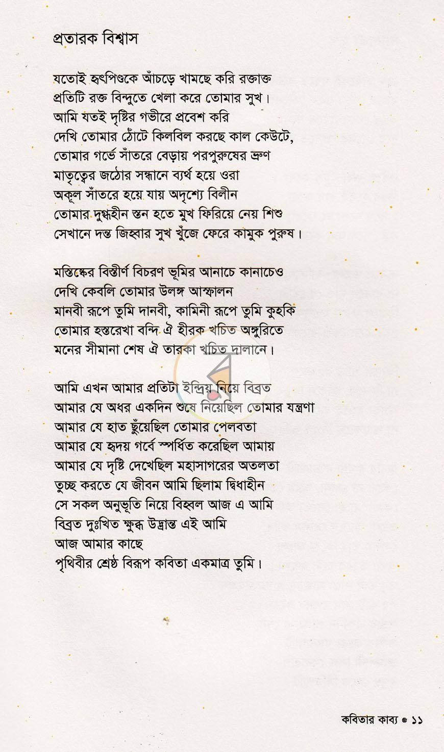 পাতা 5