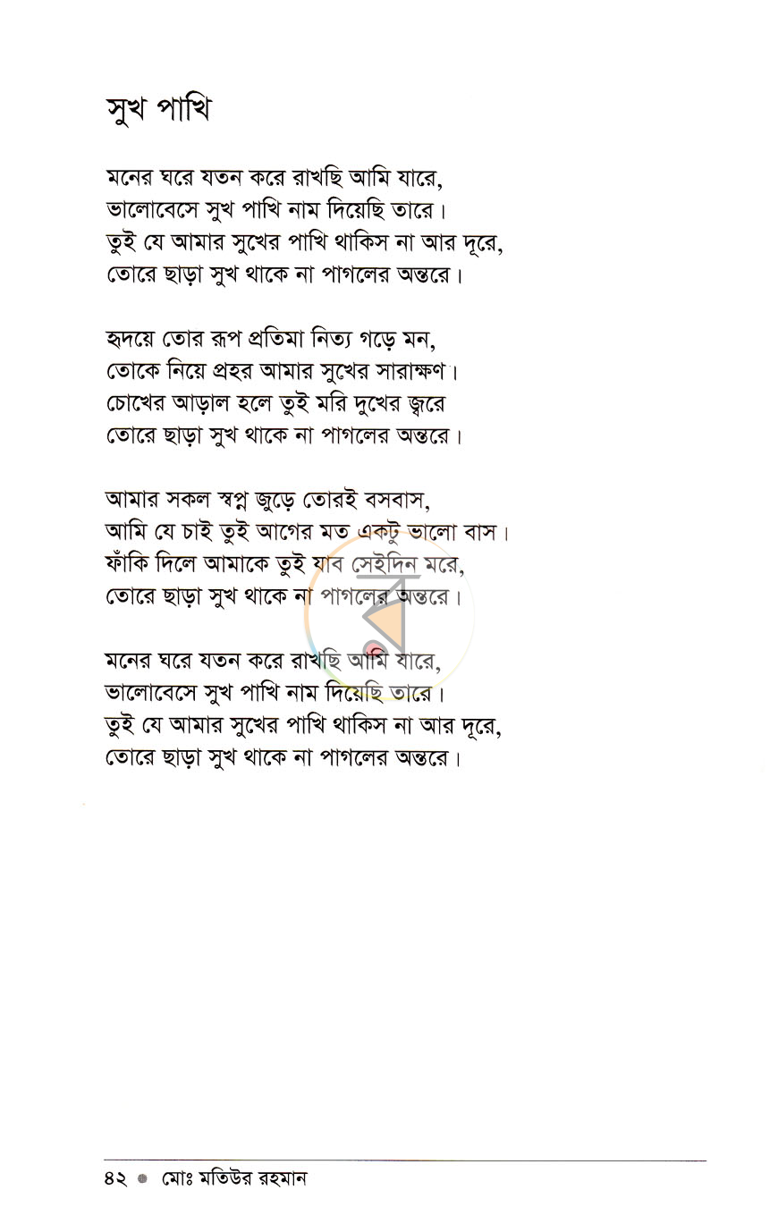 পাতা 10