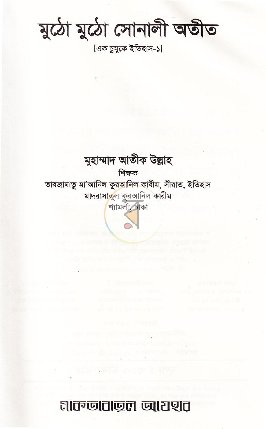 পাতা 1