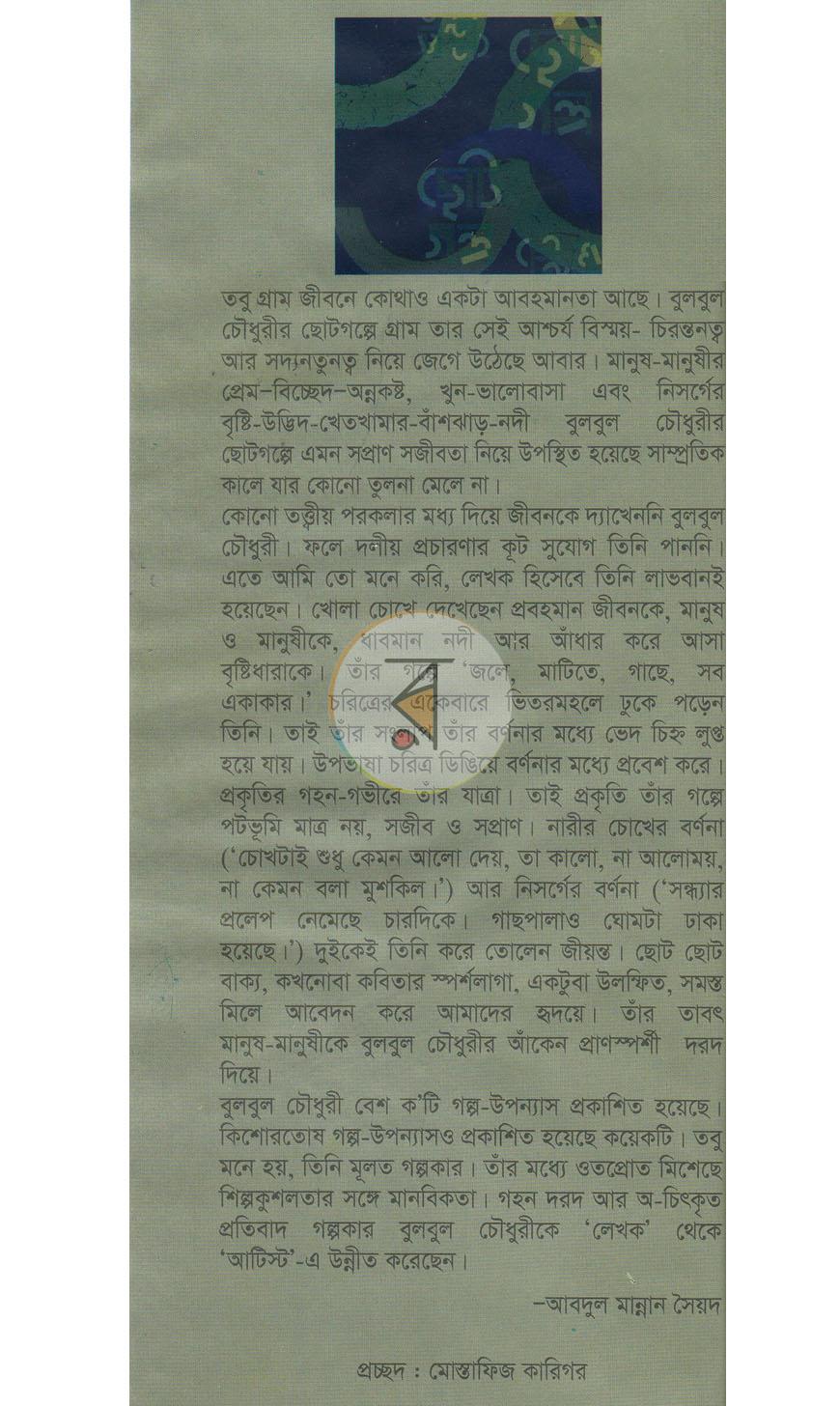 পাতা 10