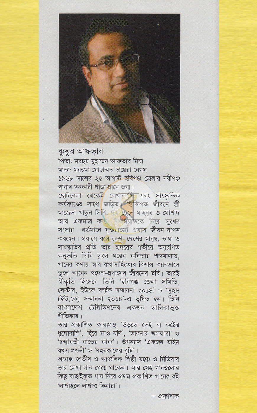 পাতা 9