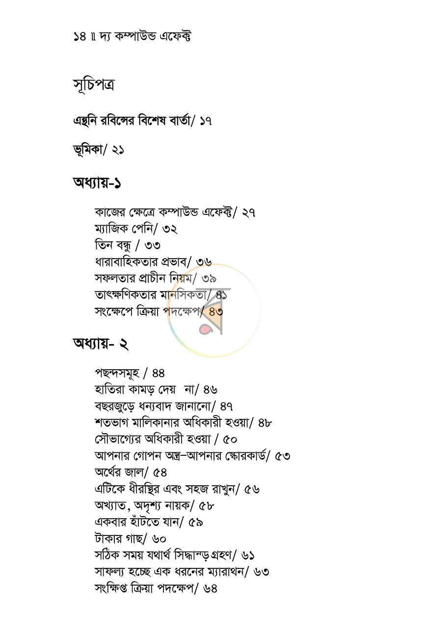 পাতা 4