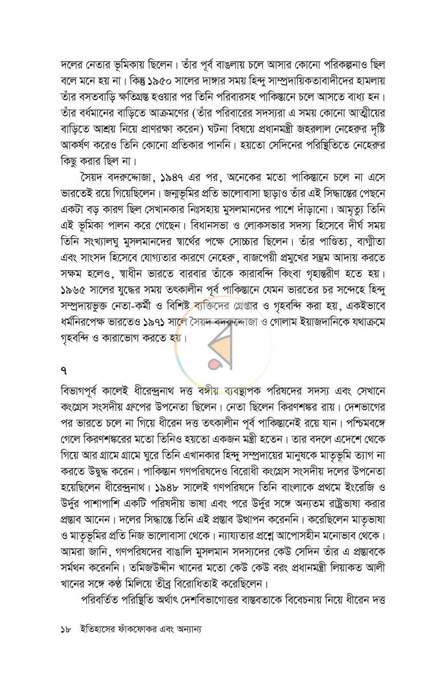 পাতা 14