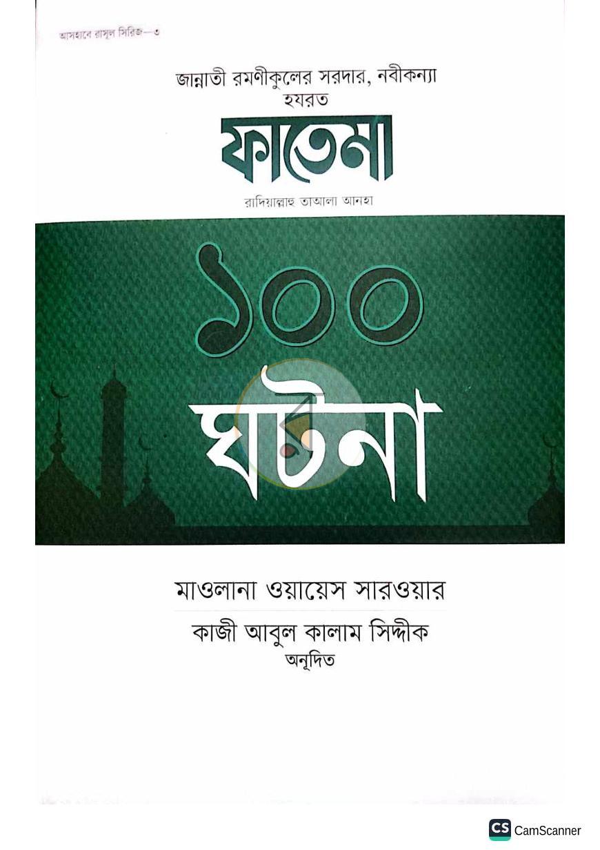 পাতা 41