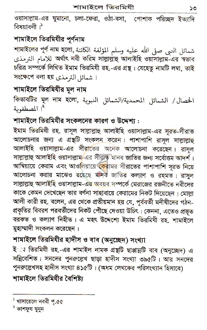 পাতা 9