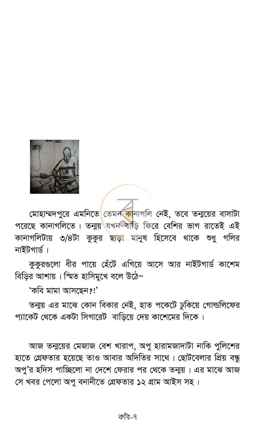 পাতা 4