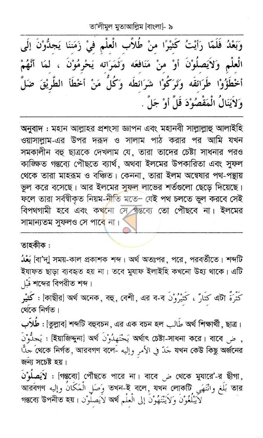 পাতা 6