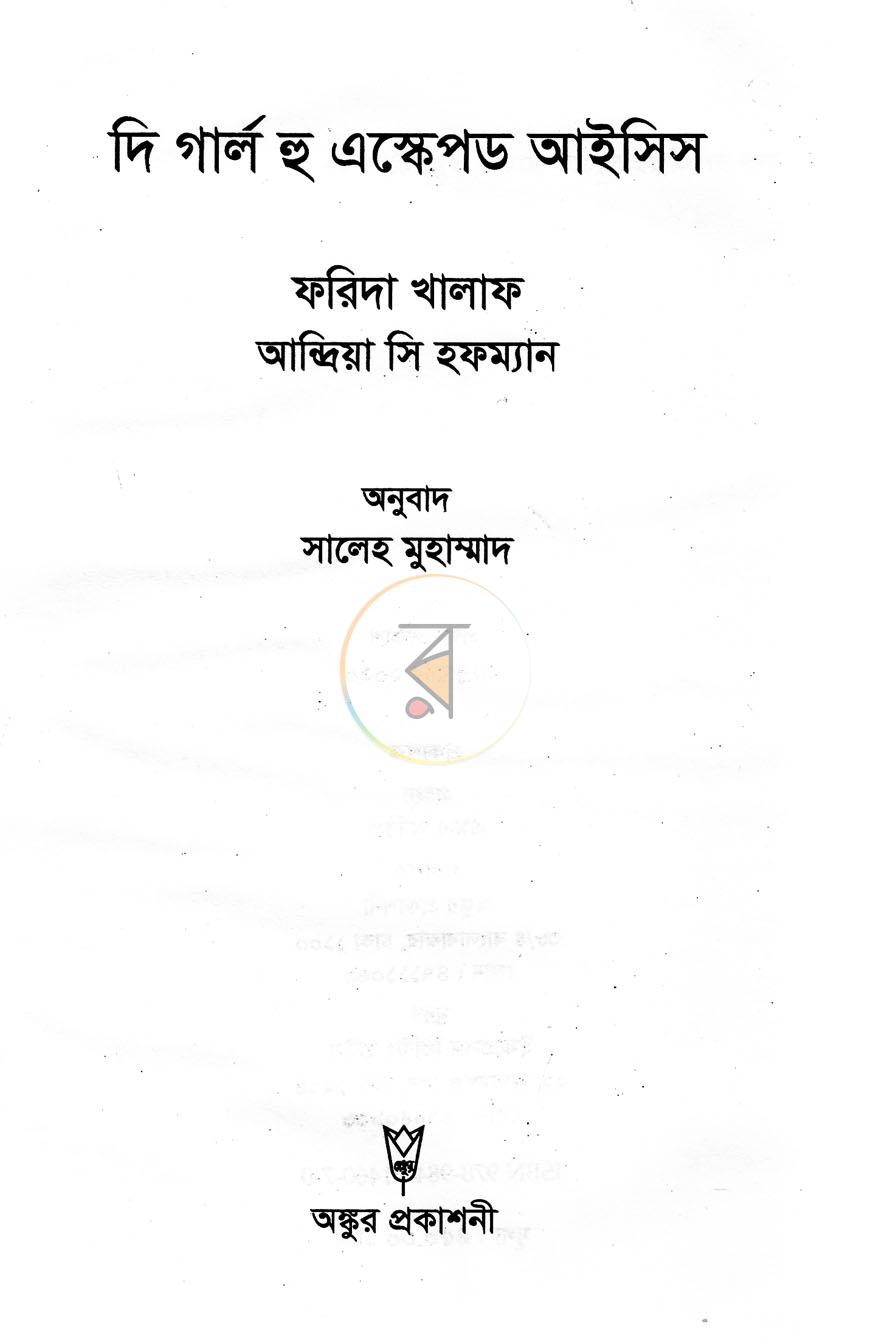 পাতা 2
