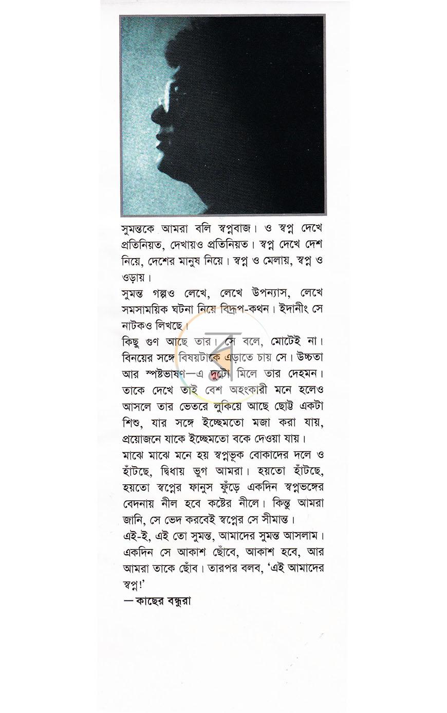 পাতা 21