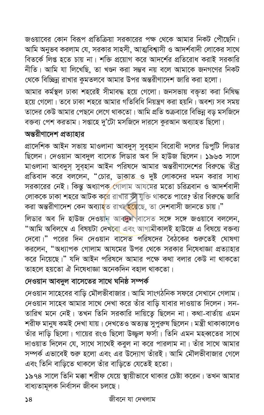 পাতা 5