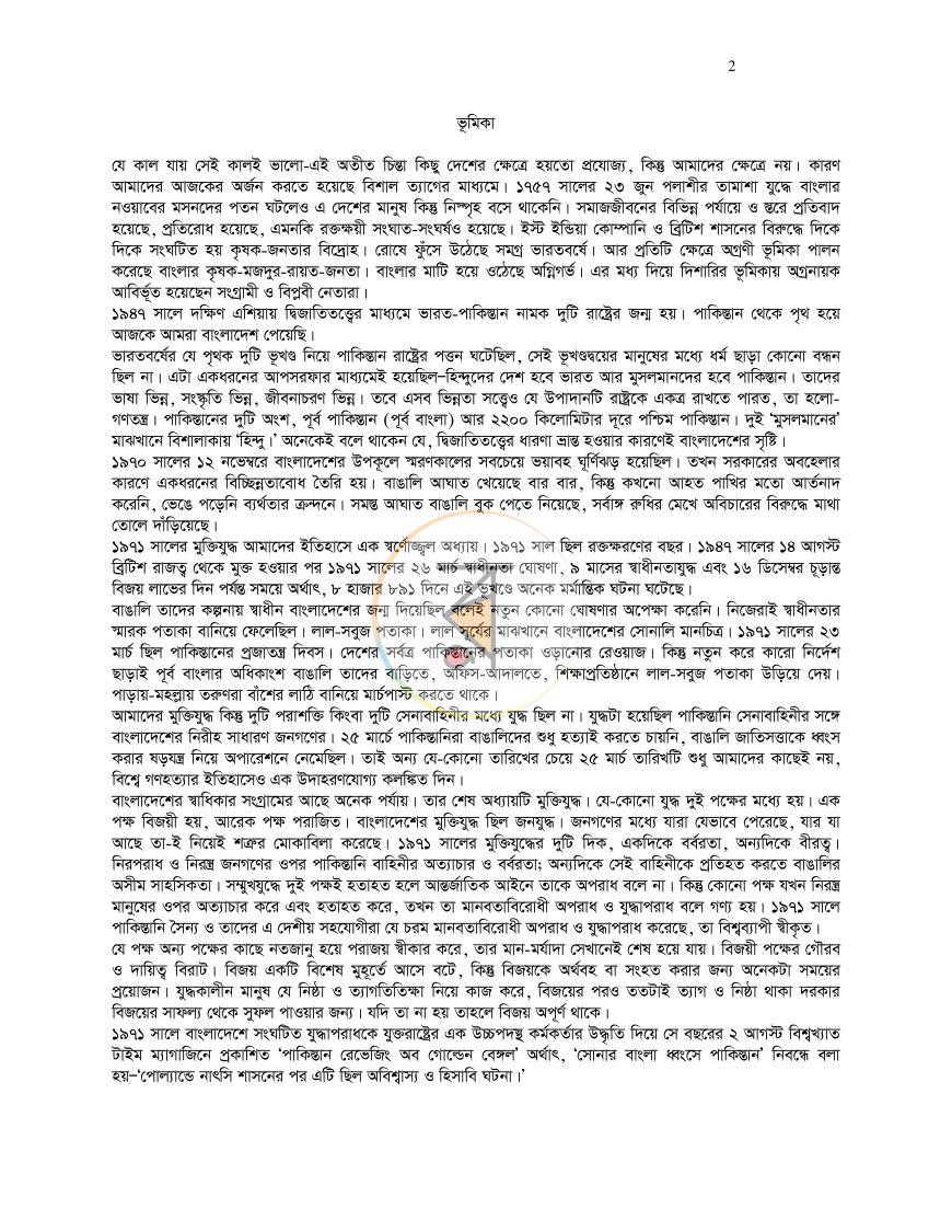 পাতা 2