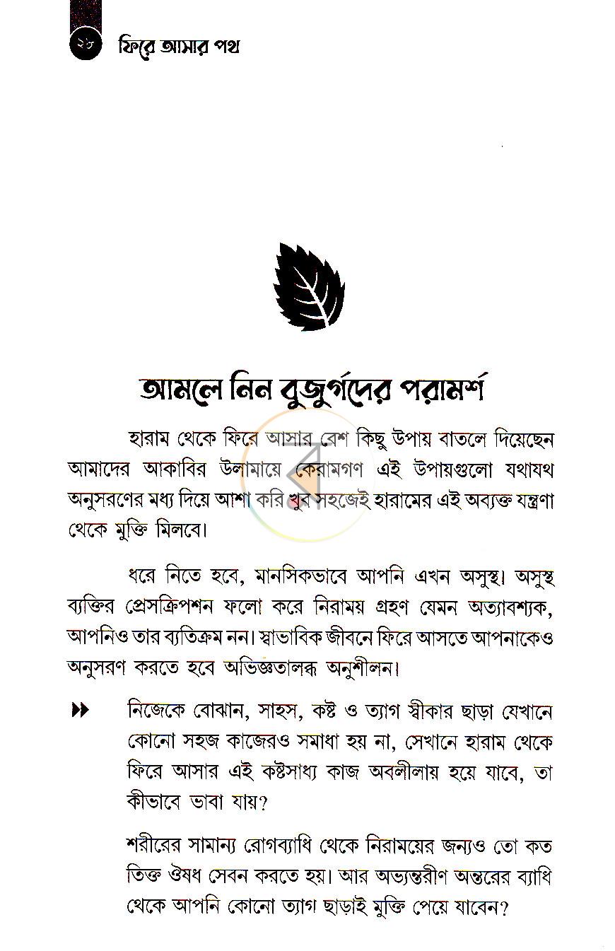 পাতা 13