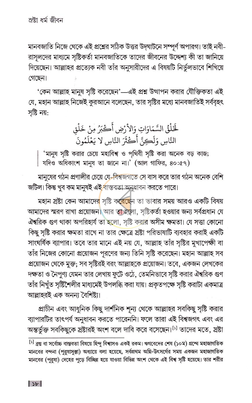 পাতা 11