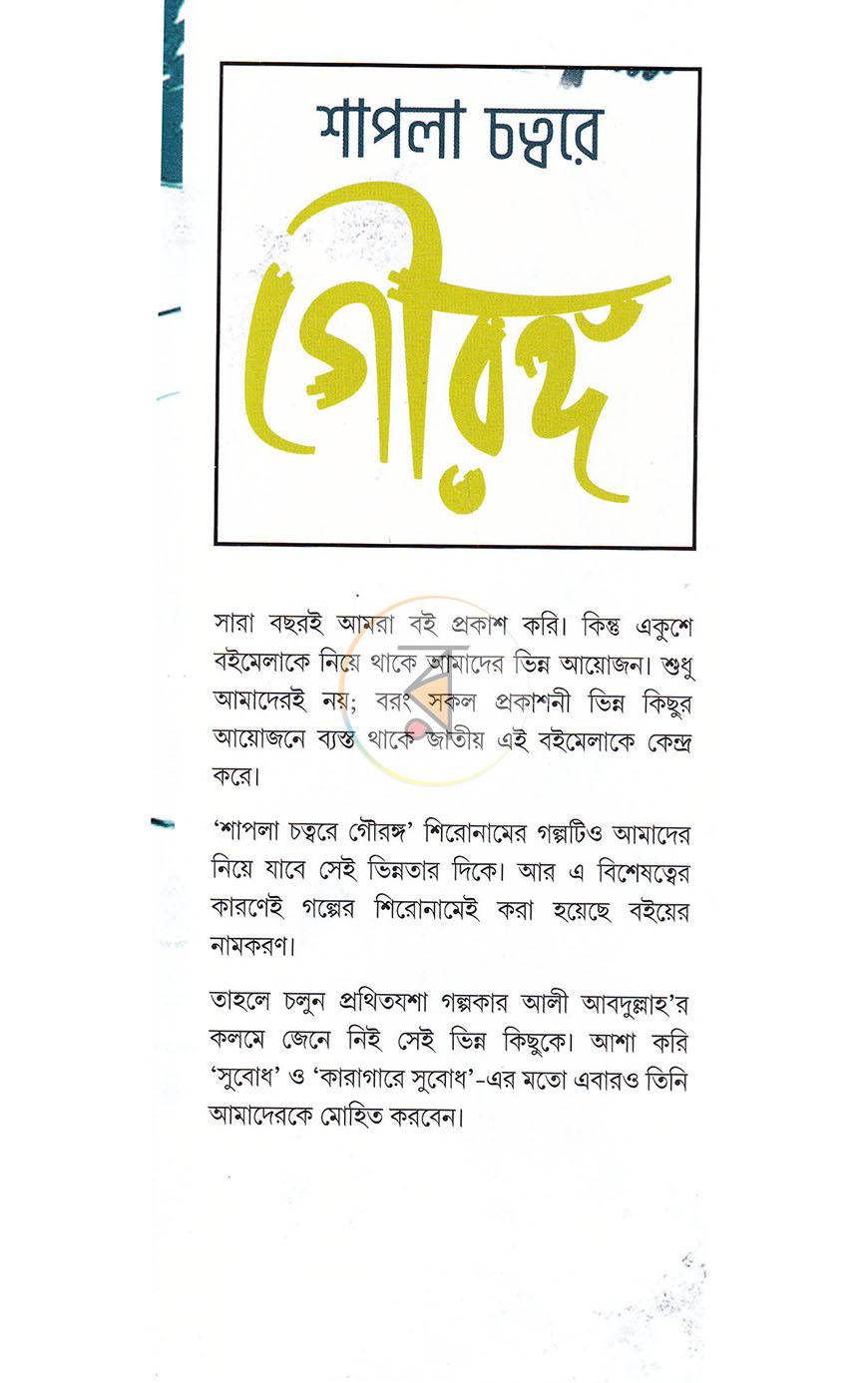 পাতা 1