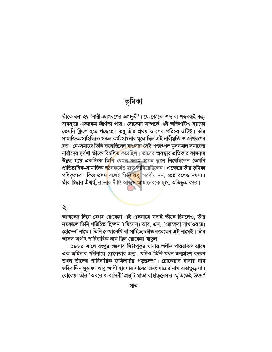 পাতা 3