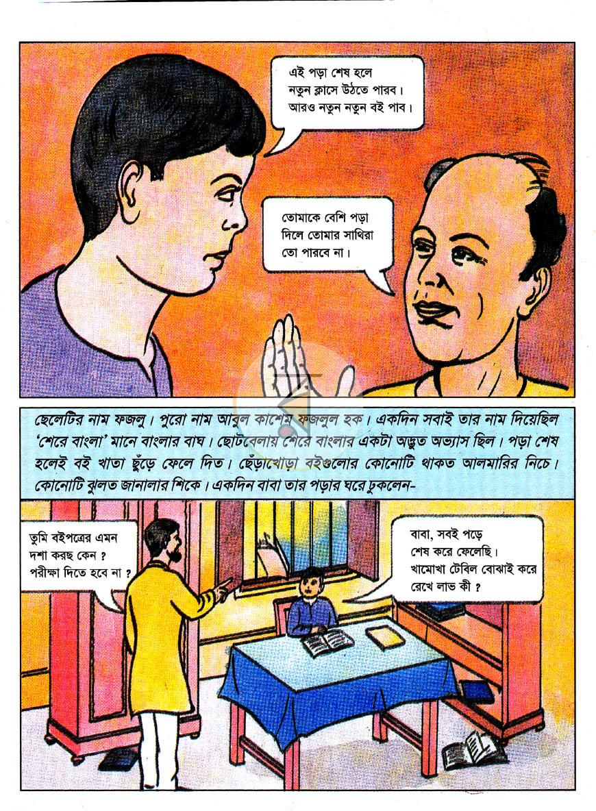 পাতা 3