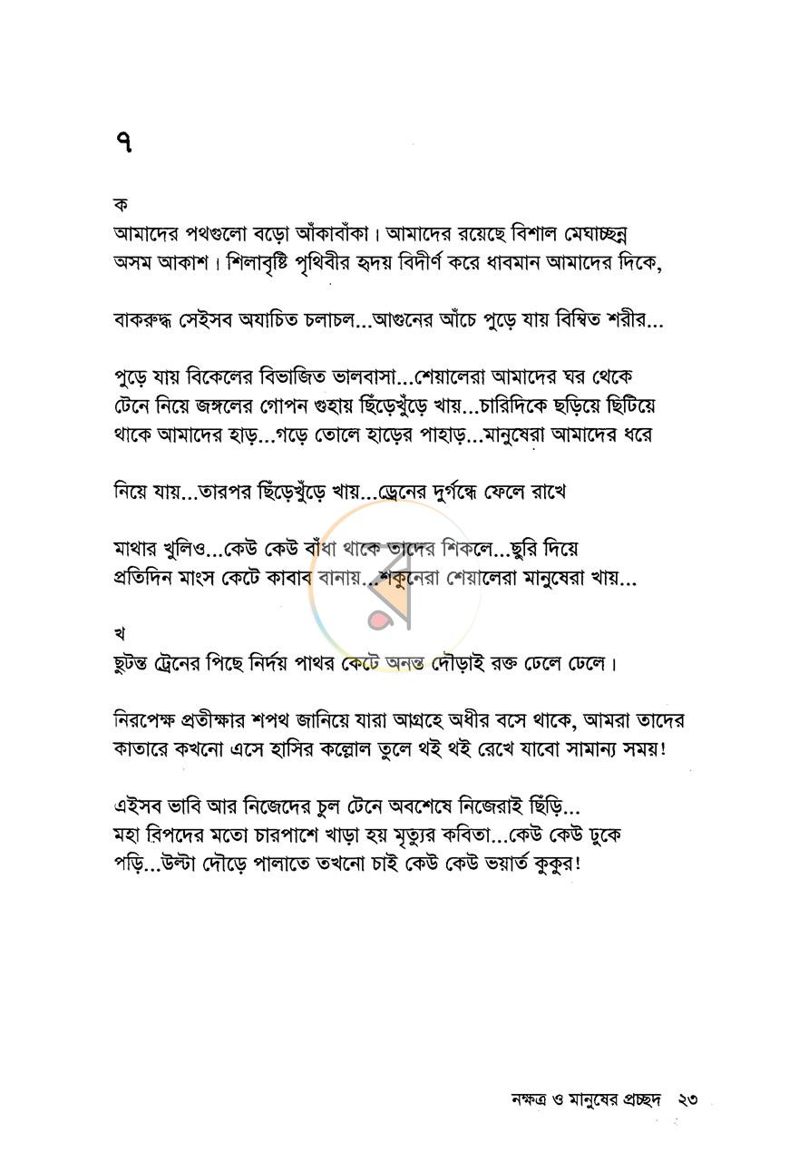 পাতা 15
