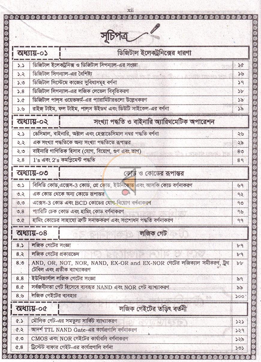 পাতা 2
