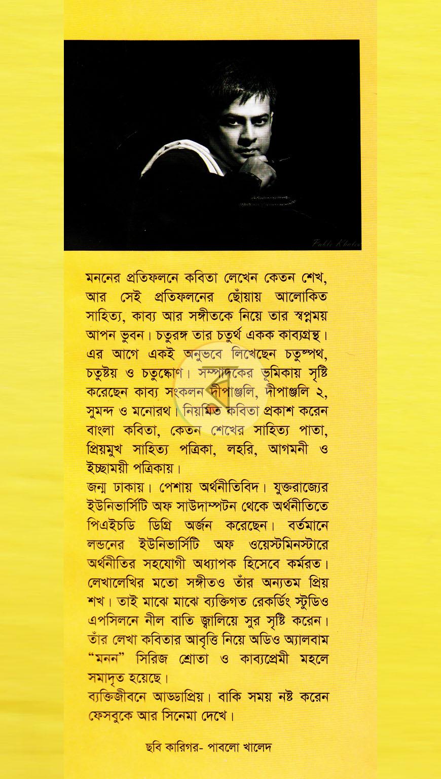 পাতা 8
