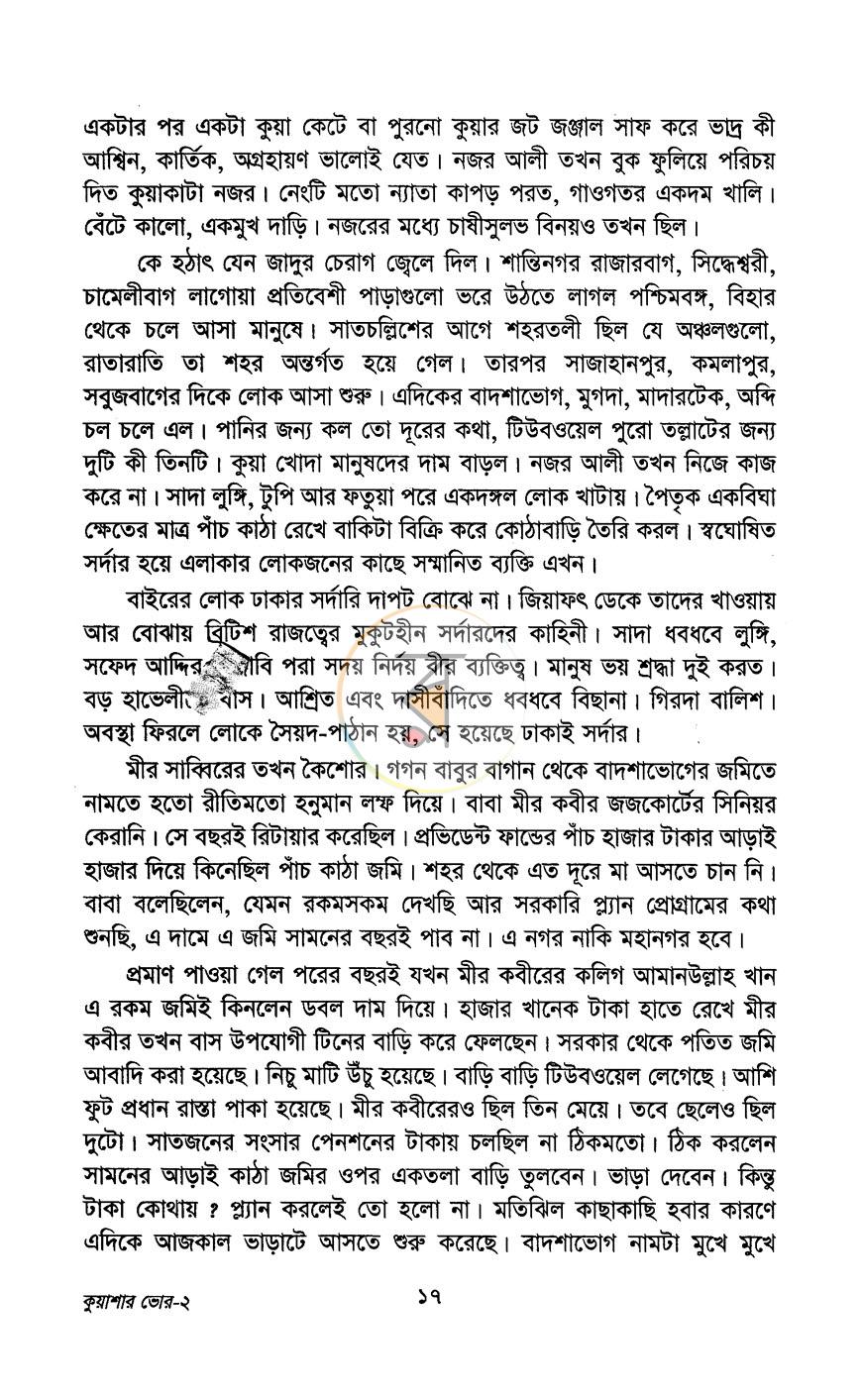 পাতা 11
