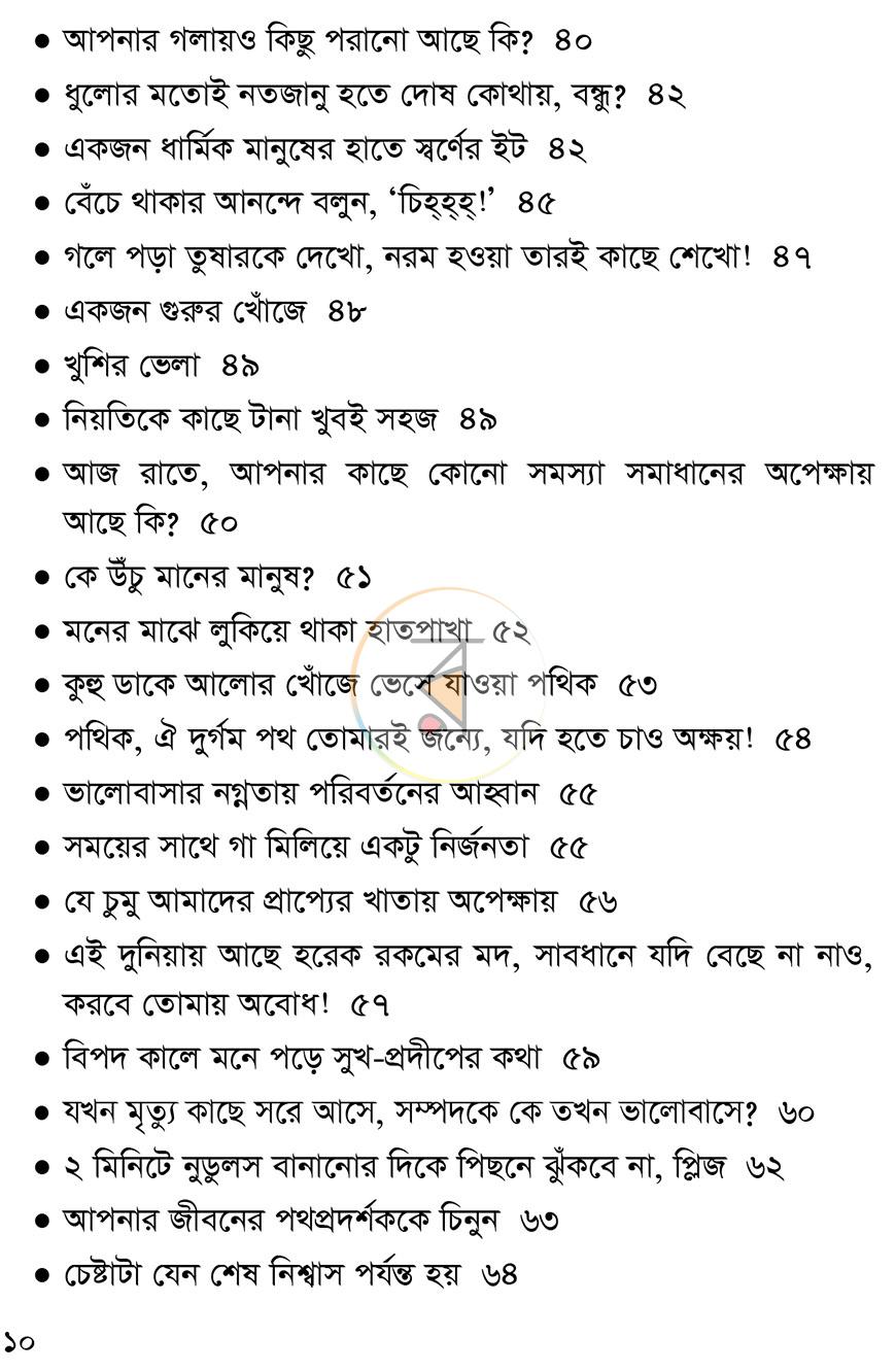 পাতা 6