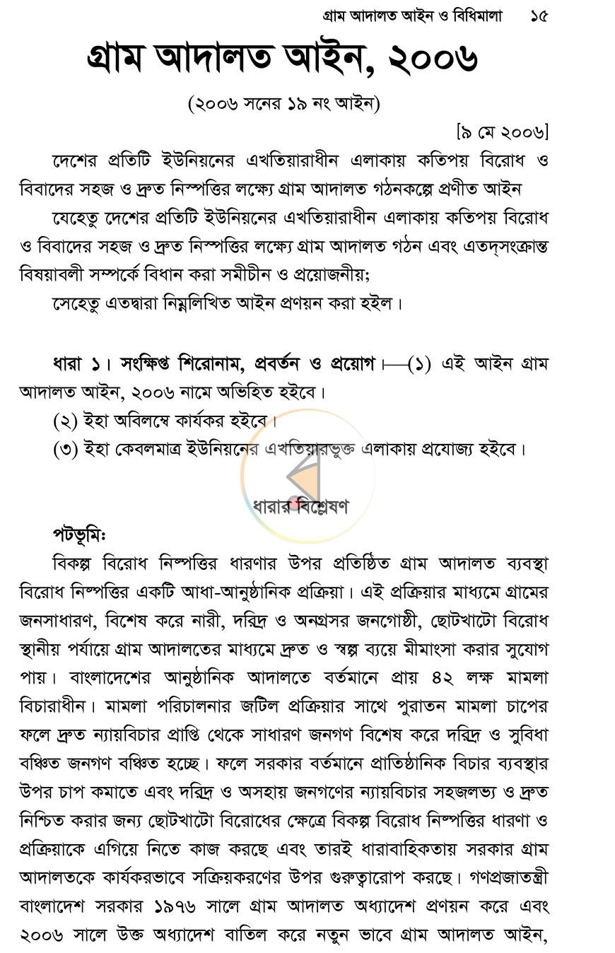 পাতা 10