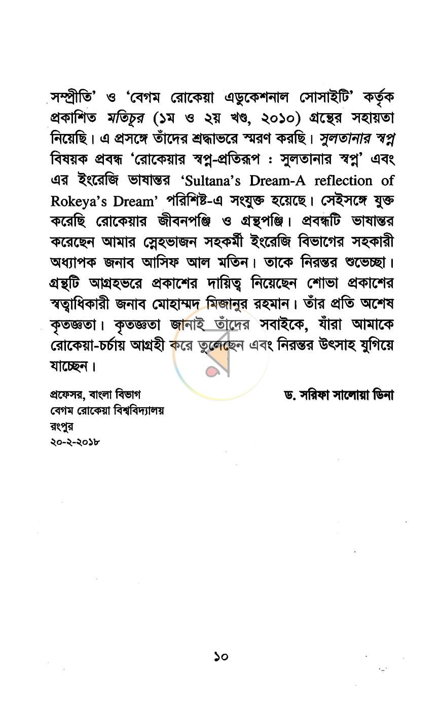 পাতা 5