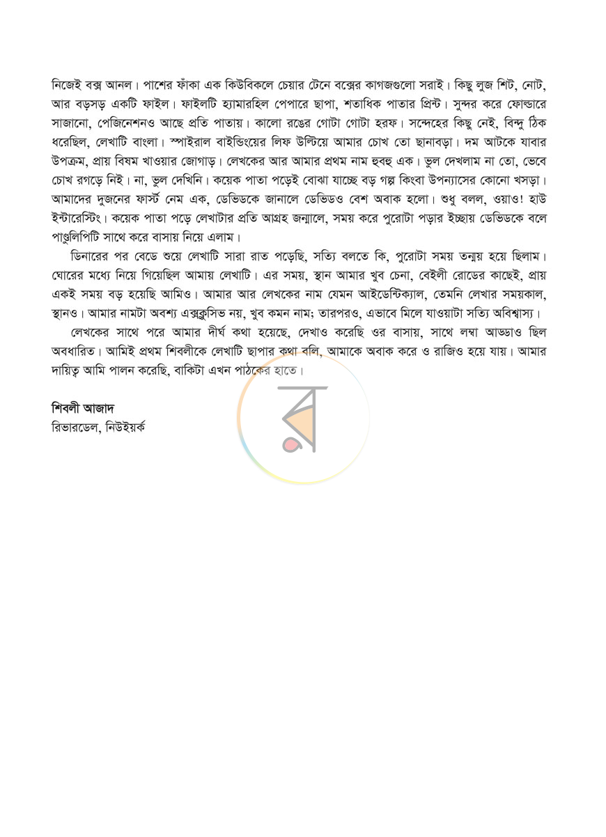 পাতা 4