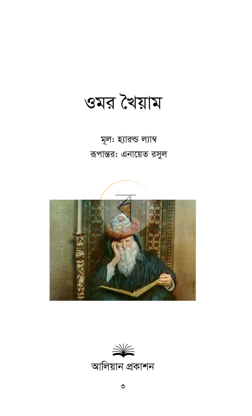 পাতা 2