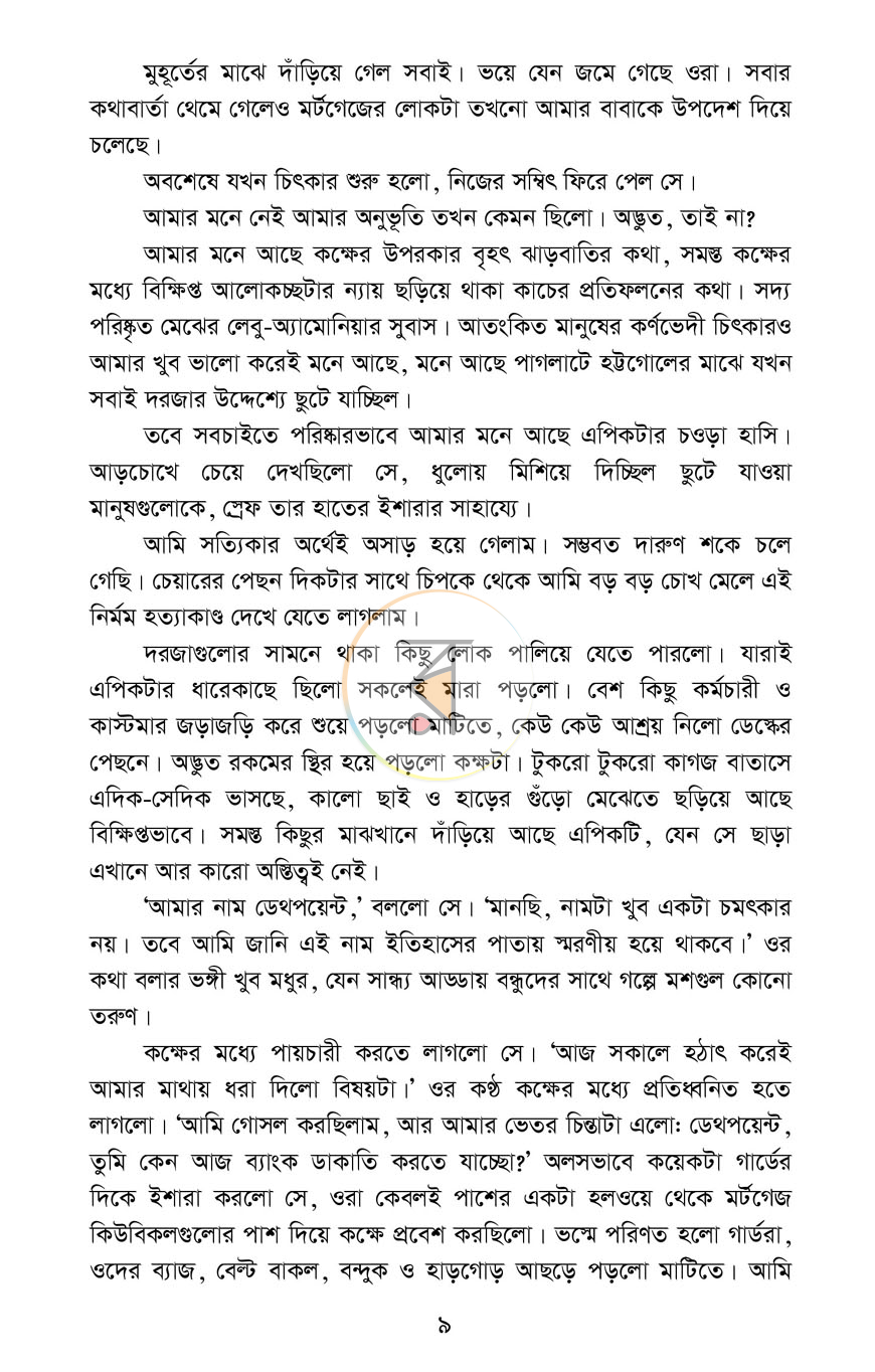 পাতা 5