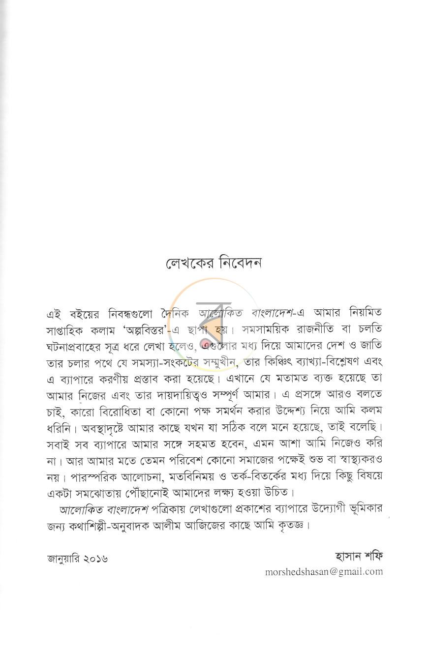 পাতা 5