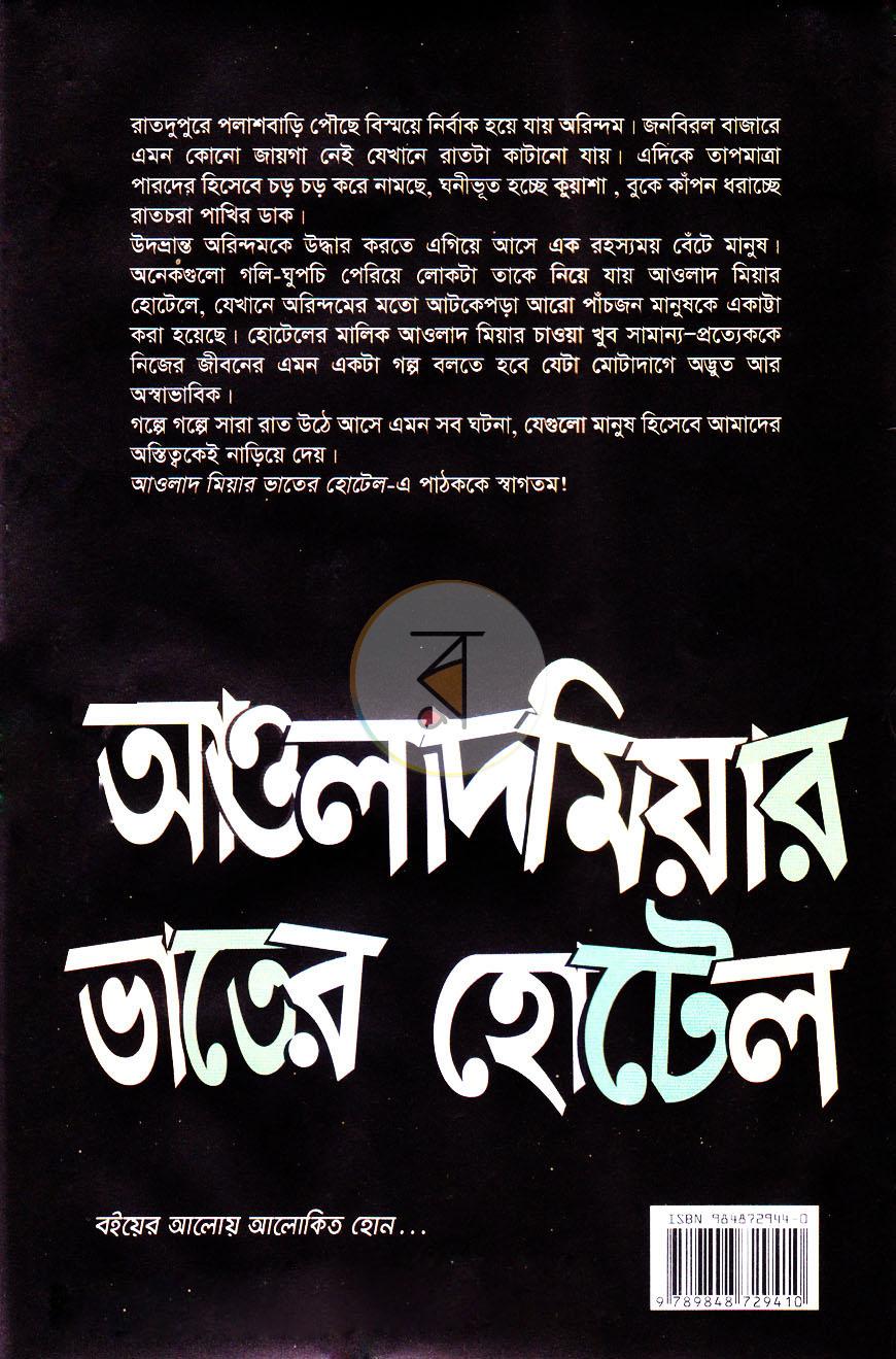 পাতা 7