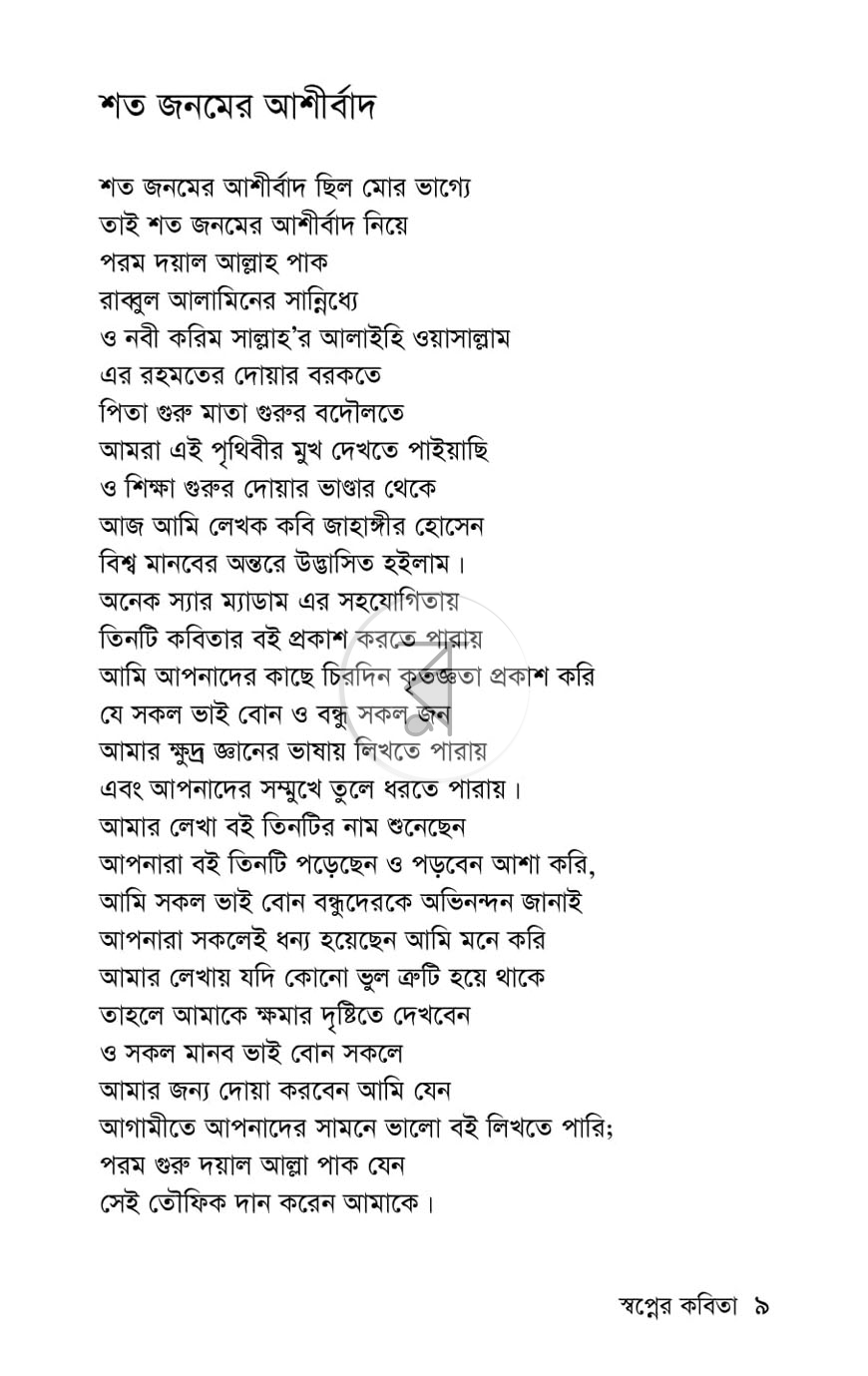 পাতা 3