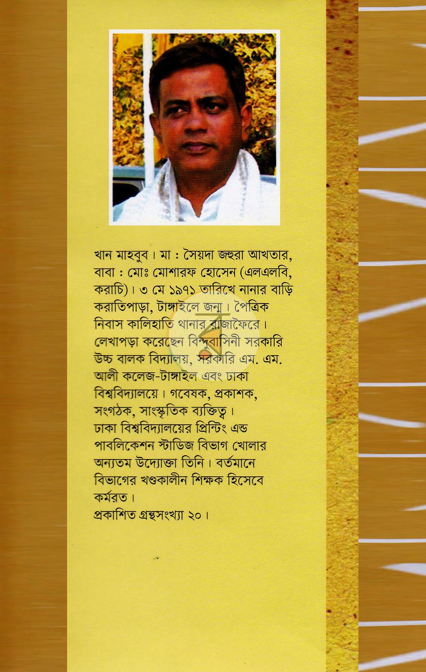 পাতা 9