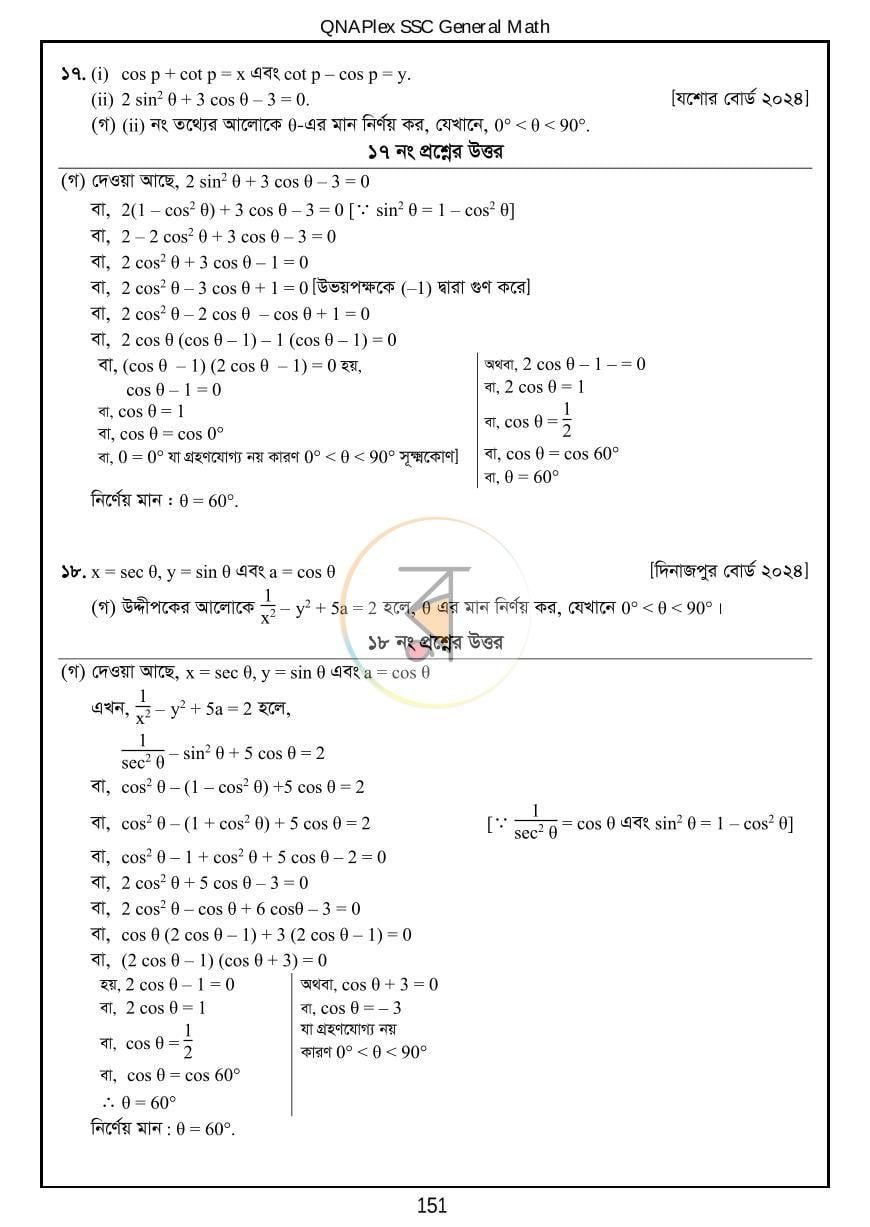 পাতা 23