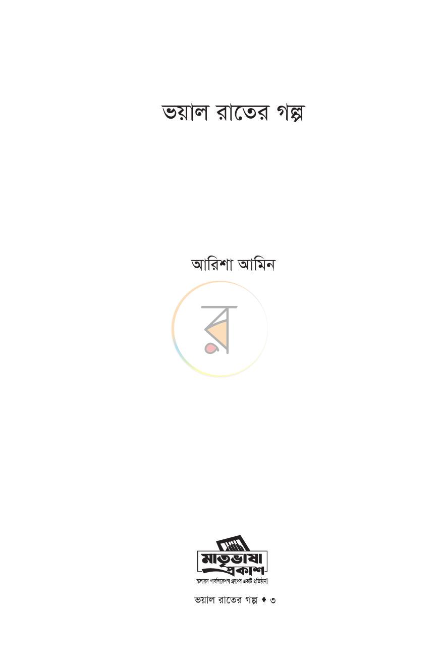 পাতা 2