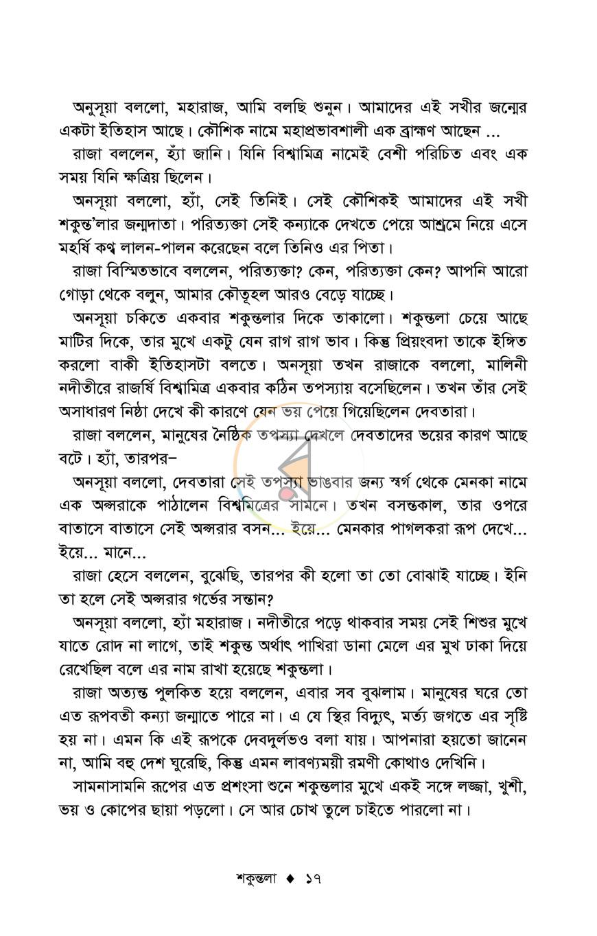 পাতা 14