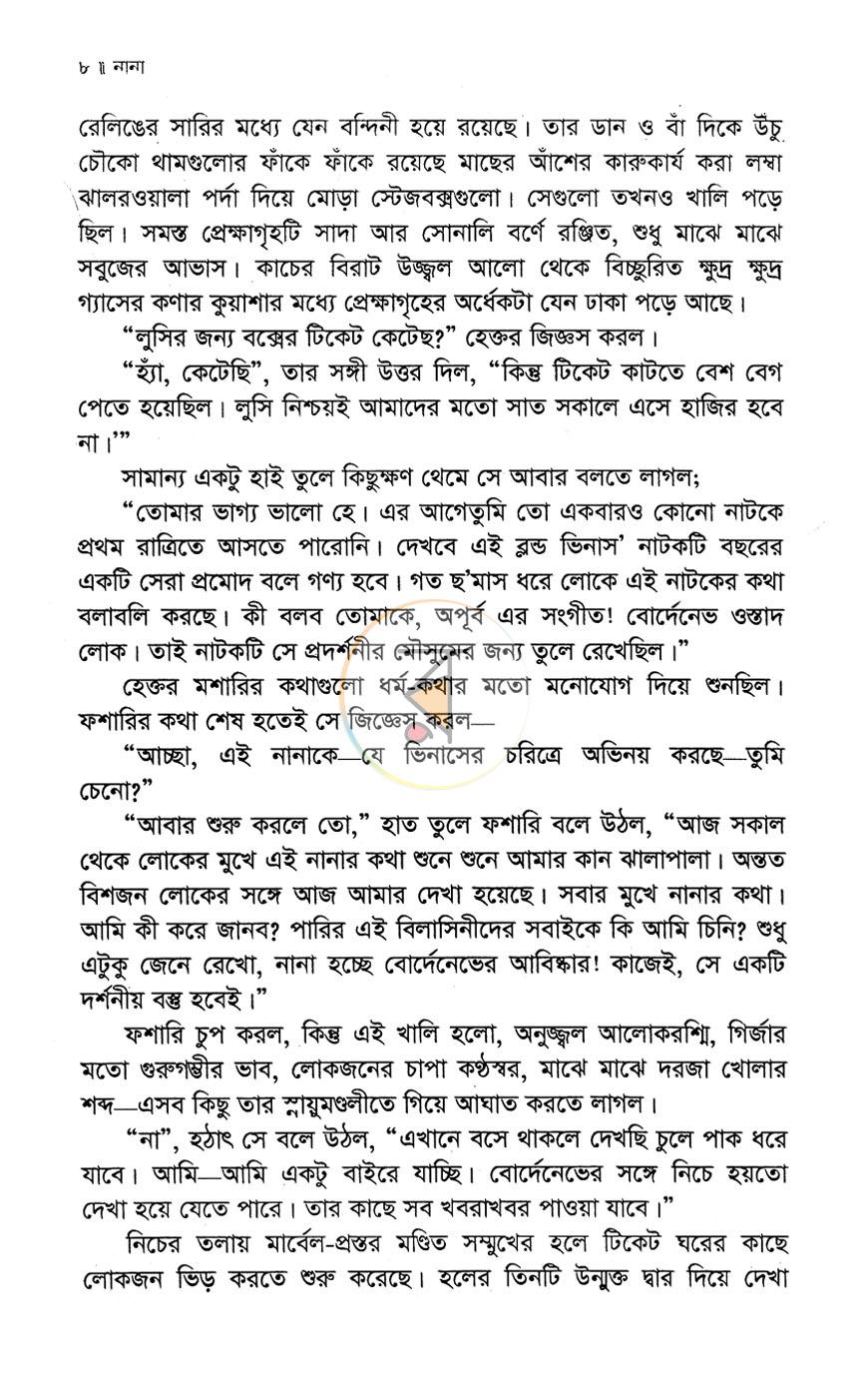 পাতা 4