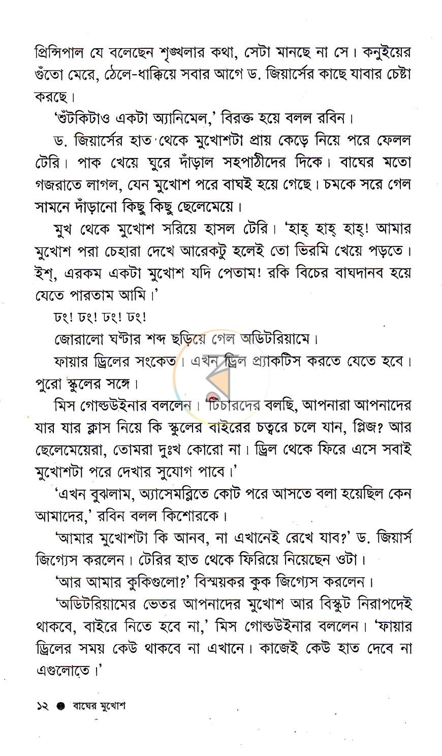 পাতা 9