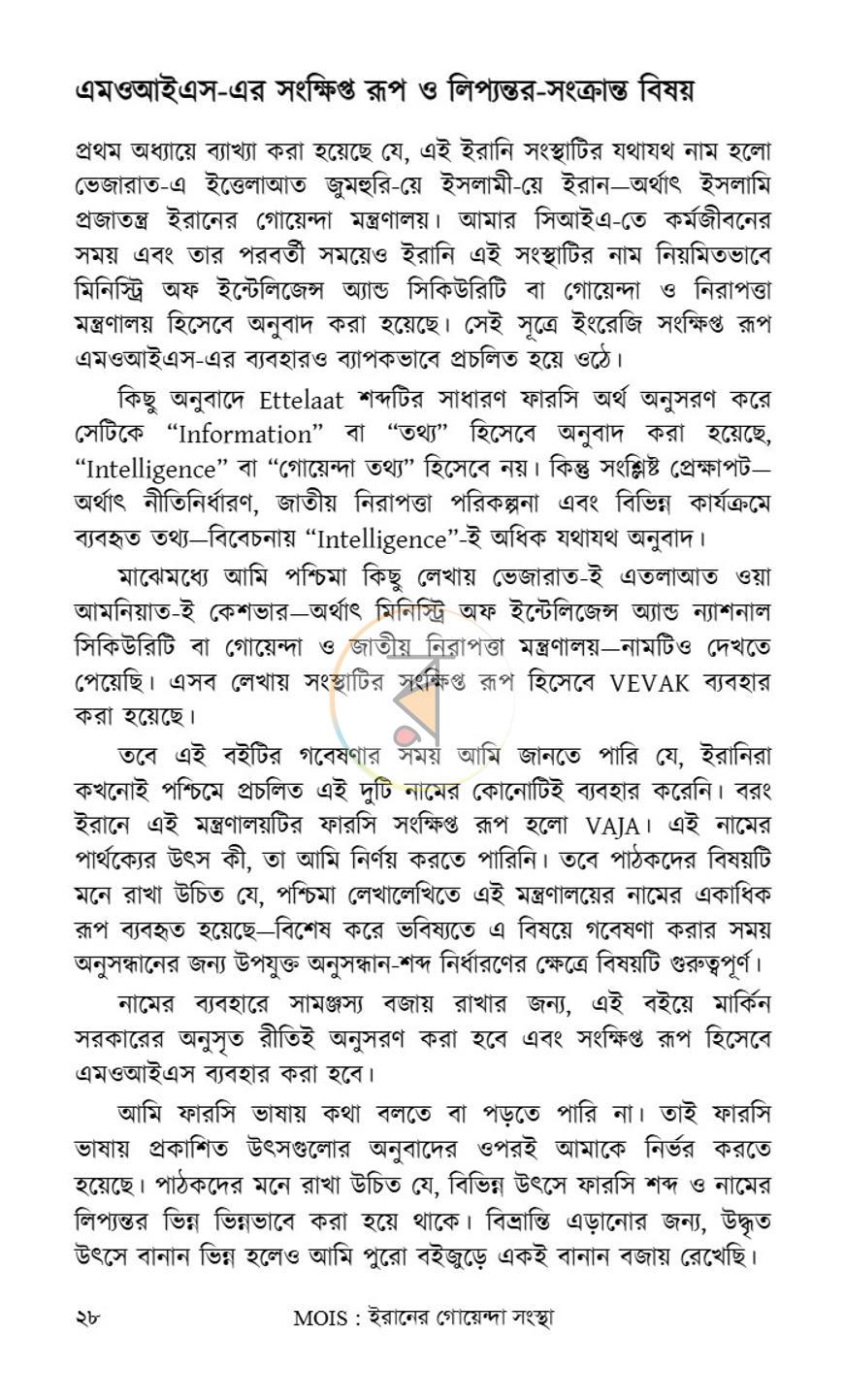 পাতা 24