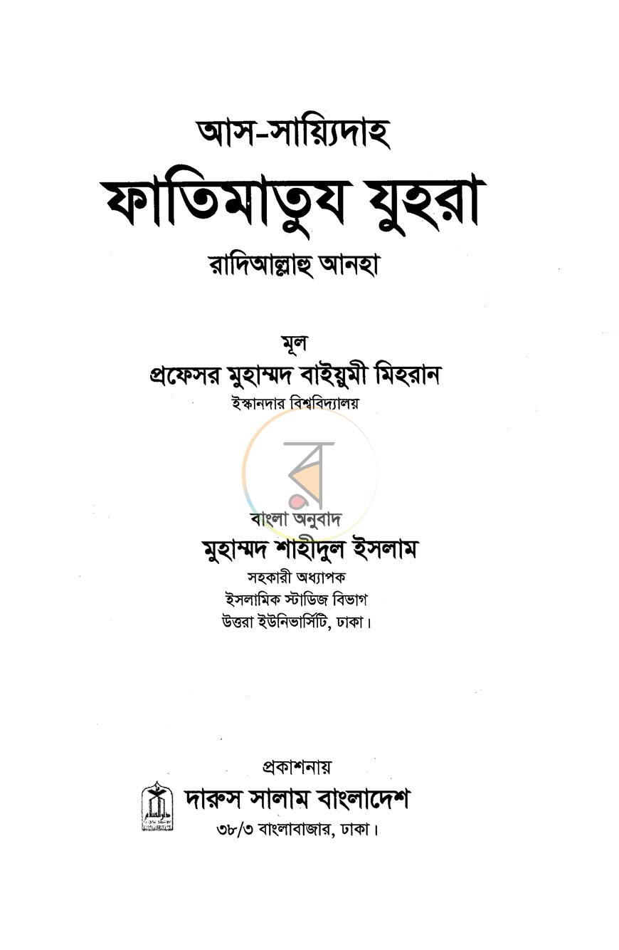 পাতা 1