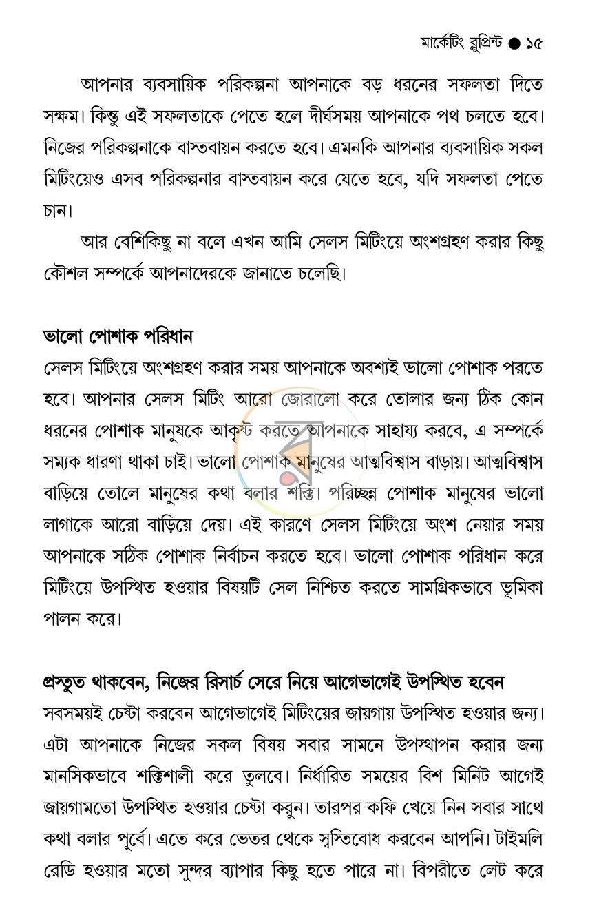 পাতা 14