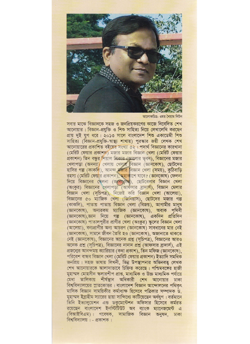পাতা 10