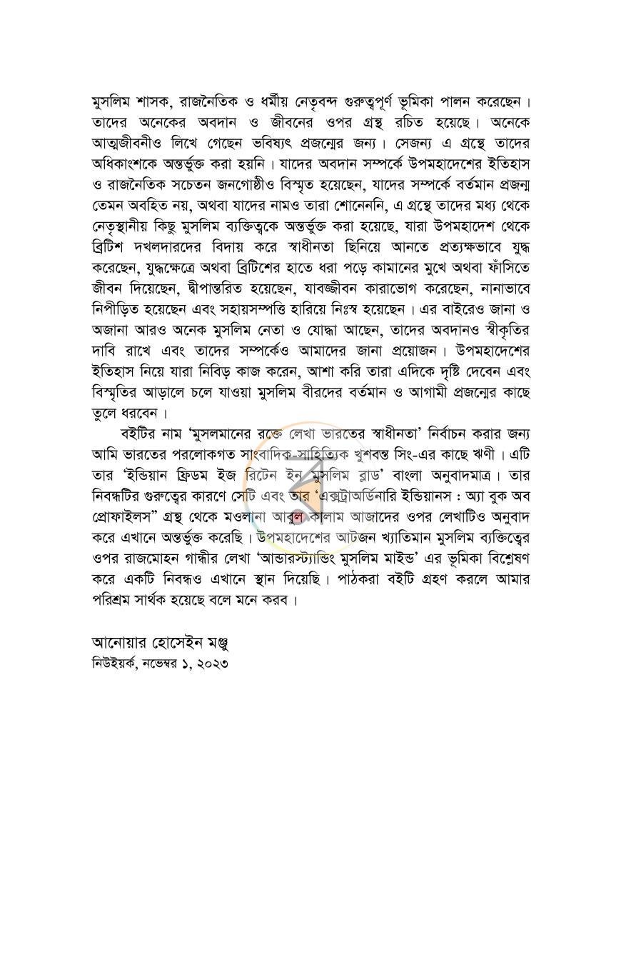 পাতা 12