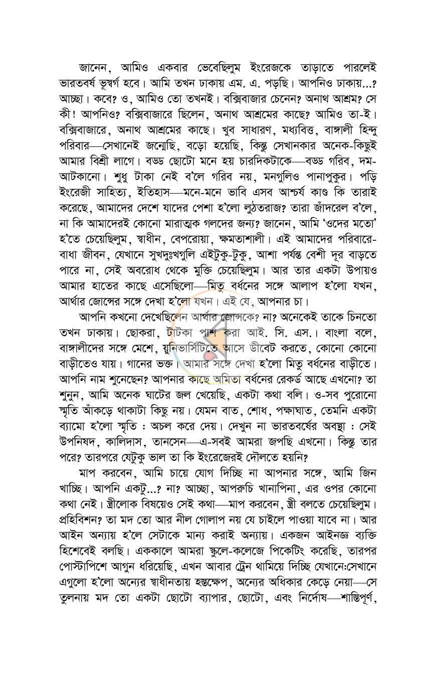 পাতা 5
